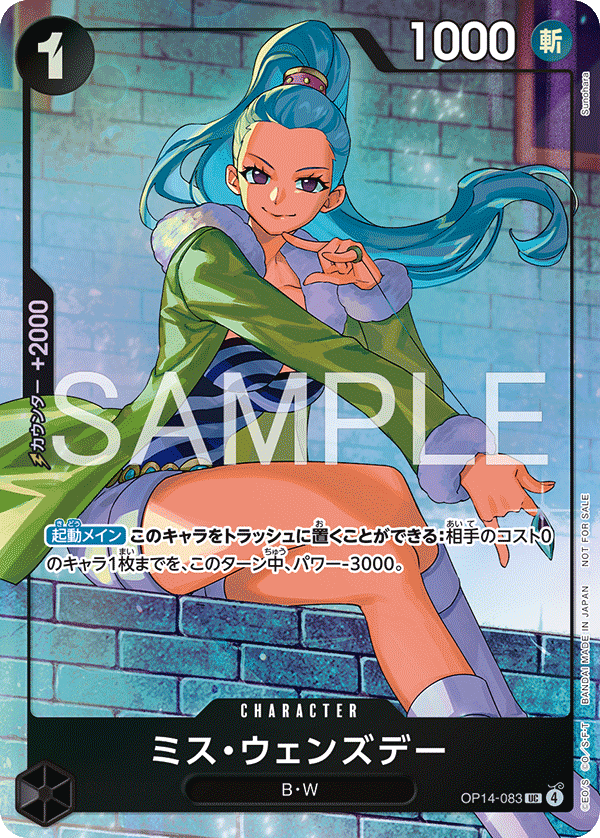 Ms. Wednesday (Alternate Art)