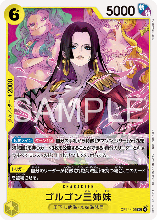 Gorgon Sisters (Alternate Art)