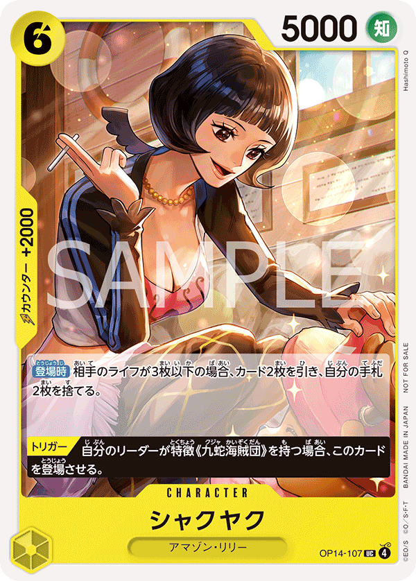 Shakuyaku (Alternate Art)