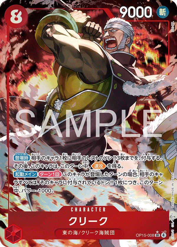Krieg (Alternate Art)