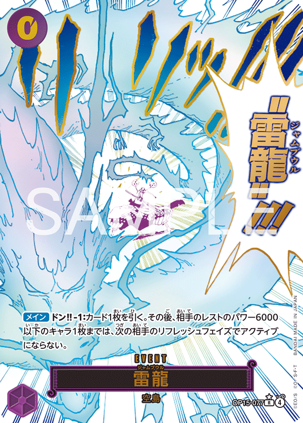 Lightning Dragon (Alternate Art)