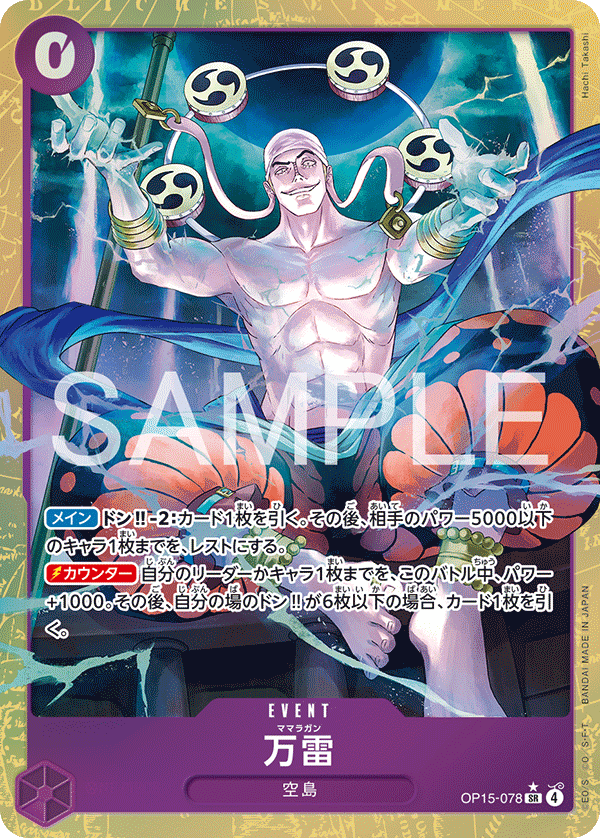 Mamaragan (Alternate Art)