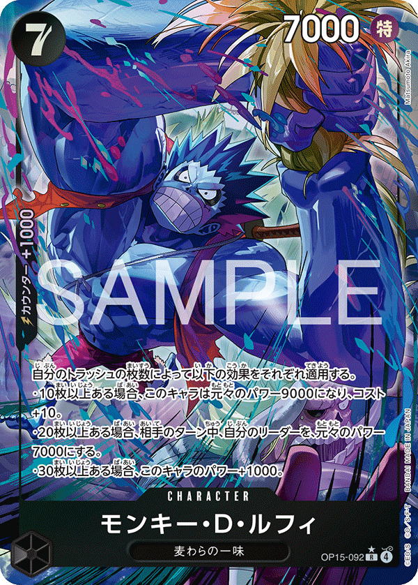 Monkey.D.Luffy (Alternate Art)