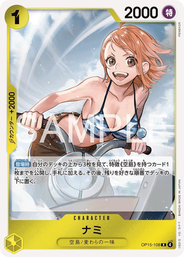 Nami