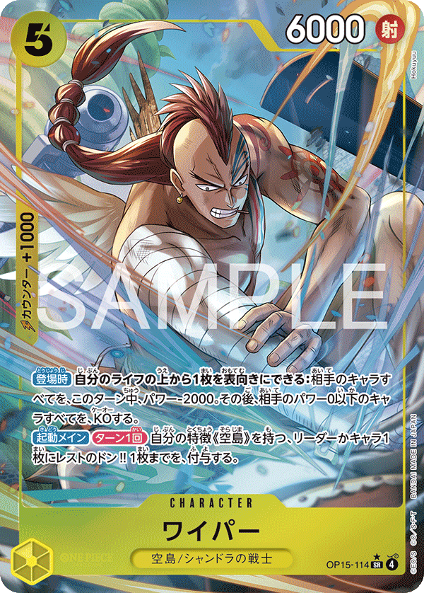 Wyper (Alternate Art)