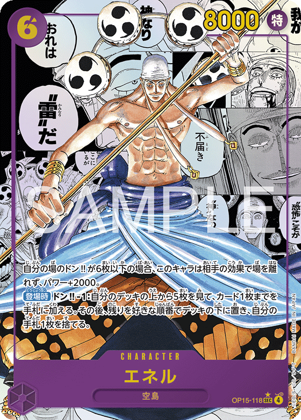 Enel (Manga Alternate Art)