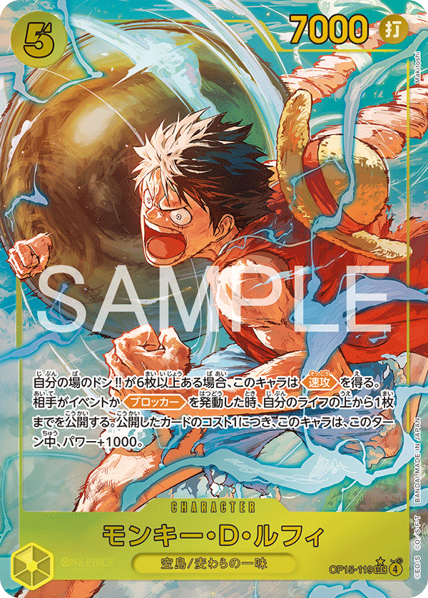 Monkey.D.Luffy (Alternate Art)