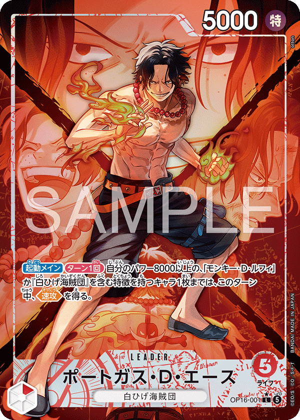 Portgas.D.Ace (Alternate Art)