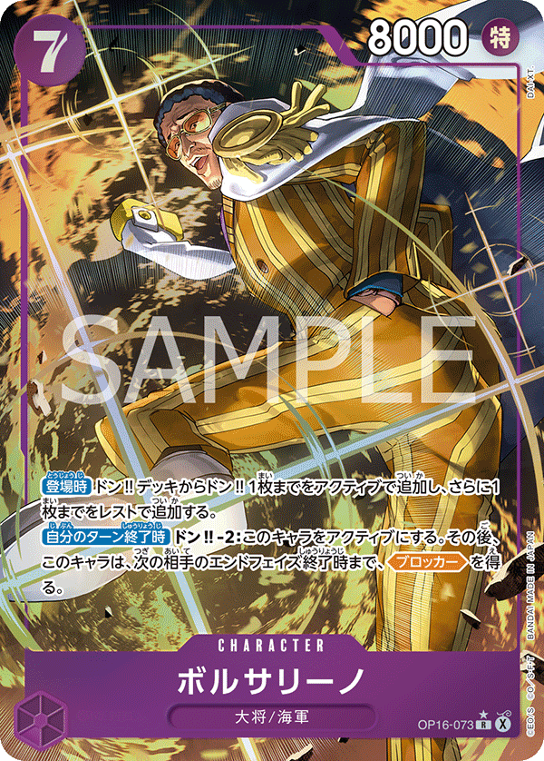 Borsalino (Alternate Art)