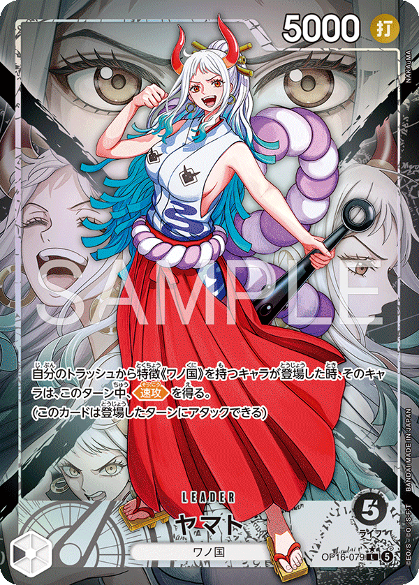 Yamato (Alternate Art)