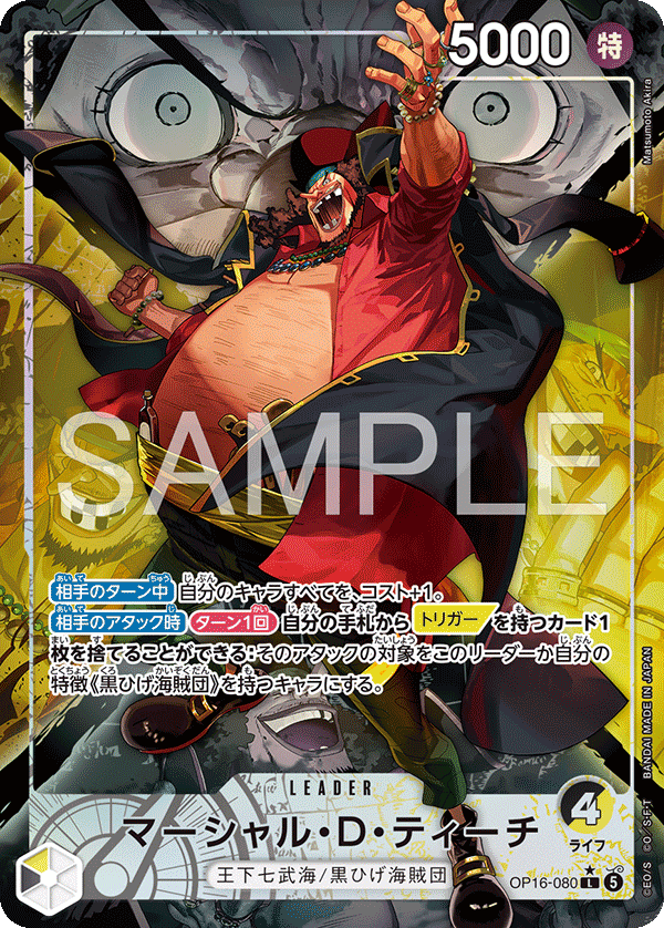 Marshall.D.Teach (Alternate Art)