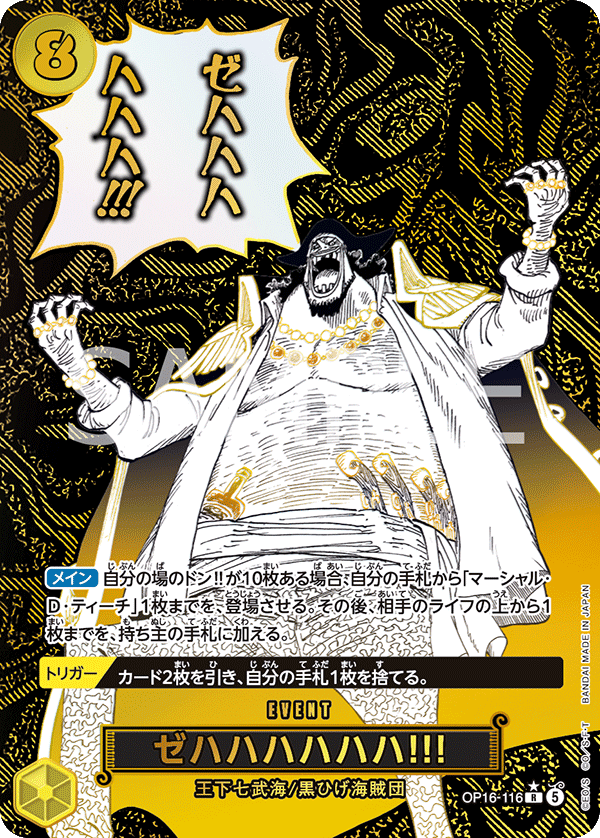 Zehahahahaha! (Alternate Art)