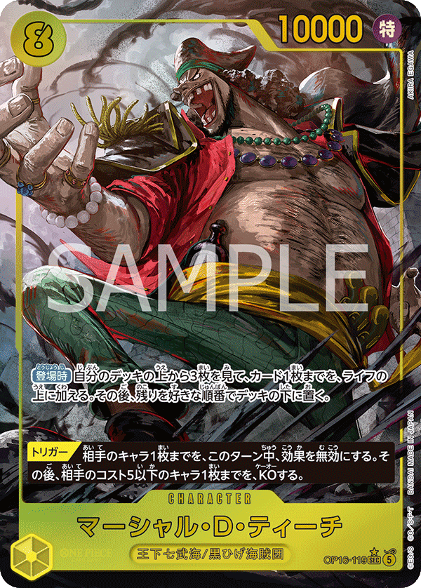 Marshall.D.Teach (Alternate Art)