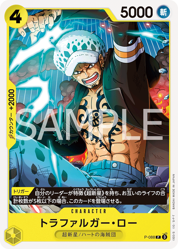 Trafalgar Law (Reprint)