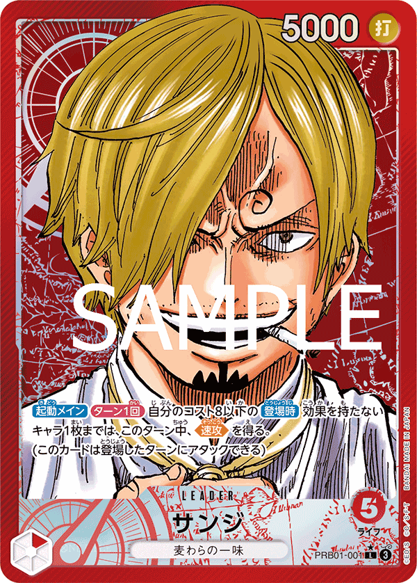 Sanji (Alternate Art)