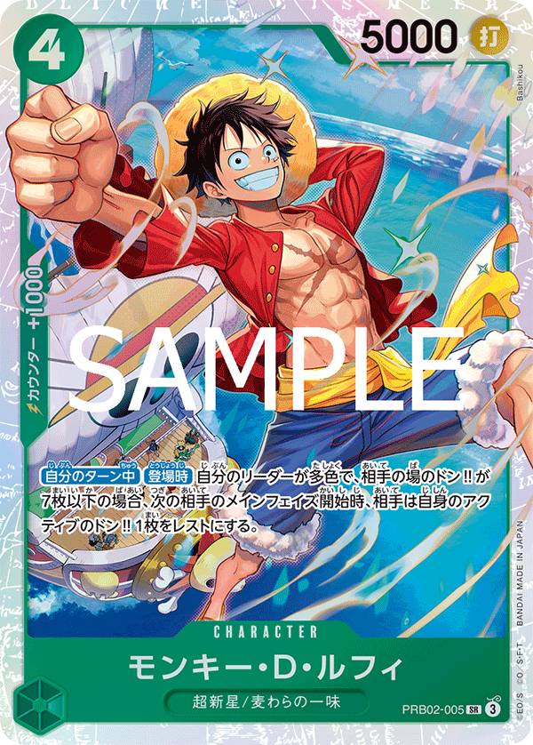 Monkey.D.Luffy