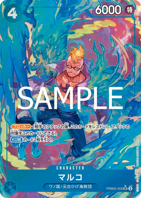 Marco (Alternate Art)