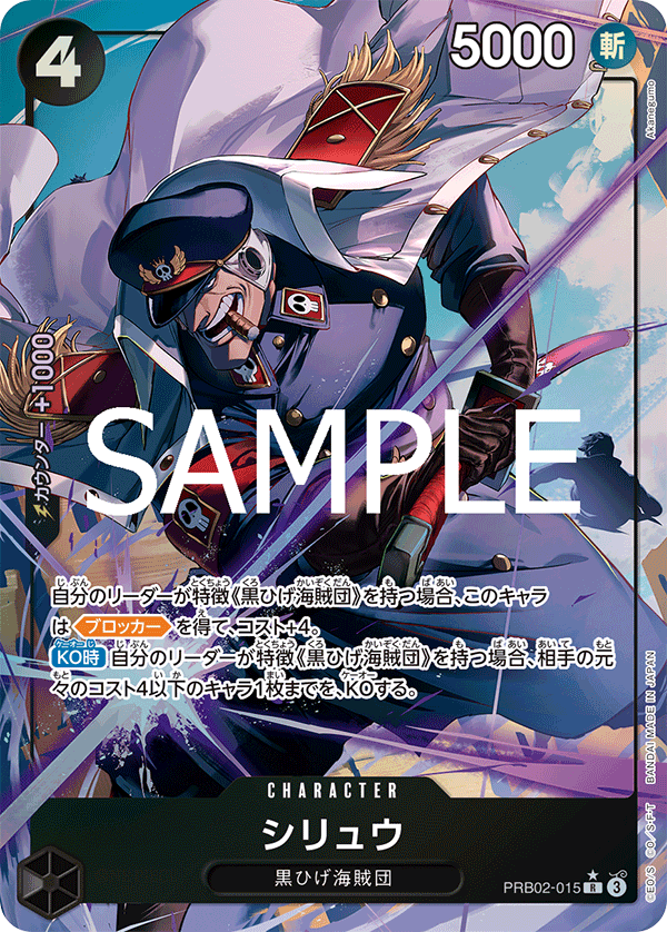 Shiryu (Alternate Art)