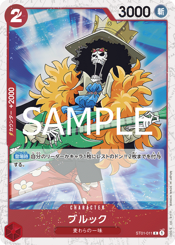 Brook (Special Card)