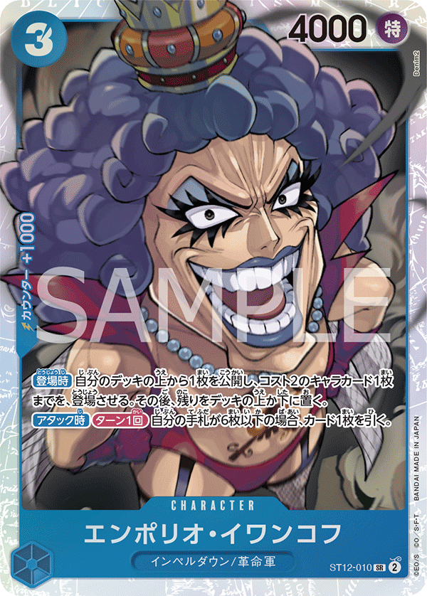 Emporio.Ivankov