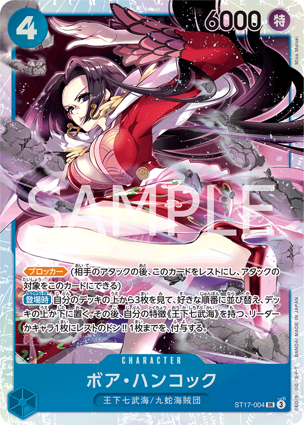 Boa Hancock