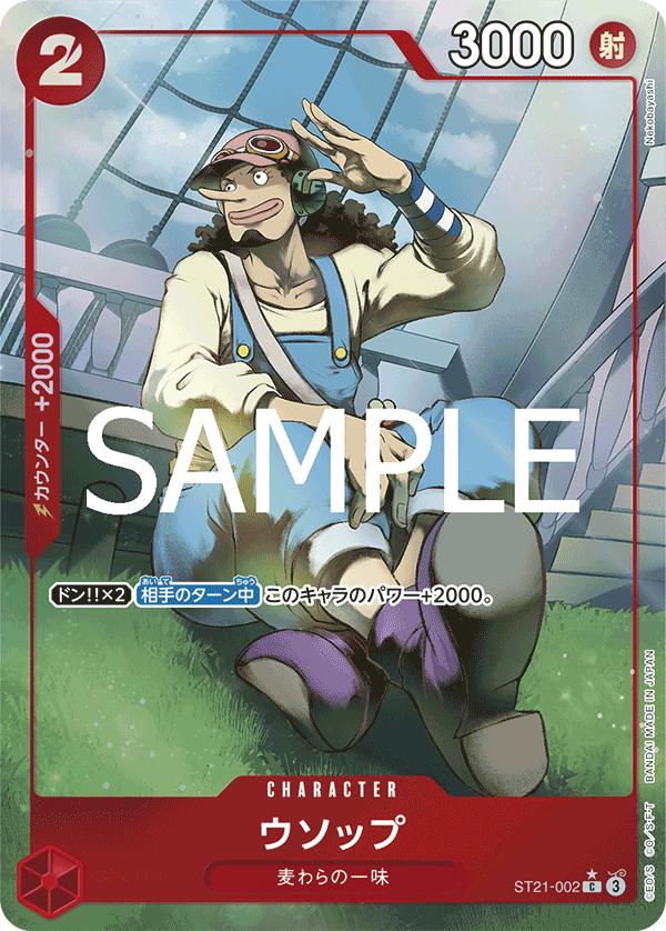 Usopp (Alternate Art)