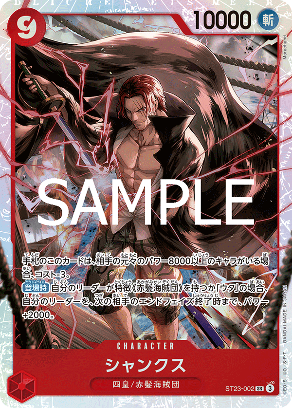 Shanks