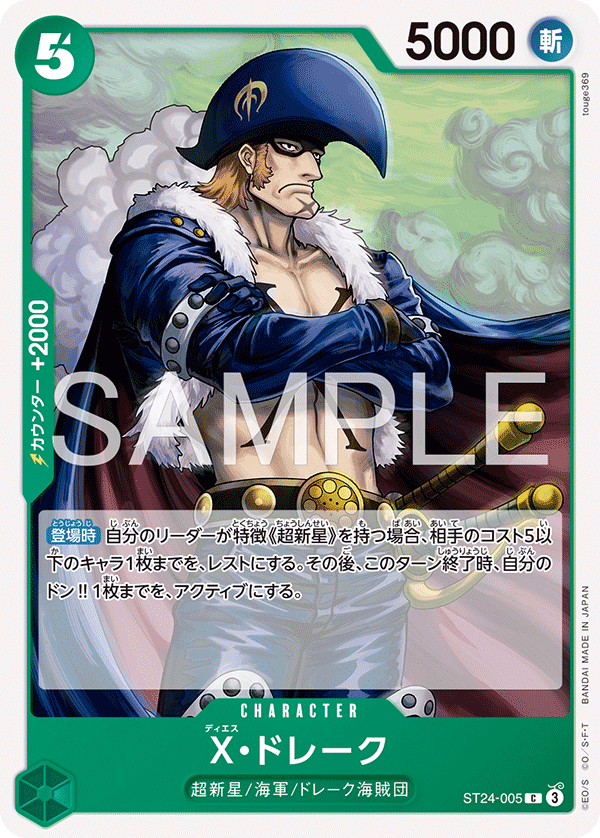 X.Drake (Reprint)